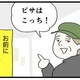 次の話を読む