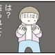 次の話を読む