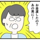 次の話を読む