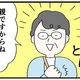 次の話を読む
