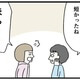 次の話を読む
