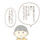 次の話を読む