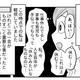 次の話を読む