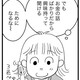 次の話を読む