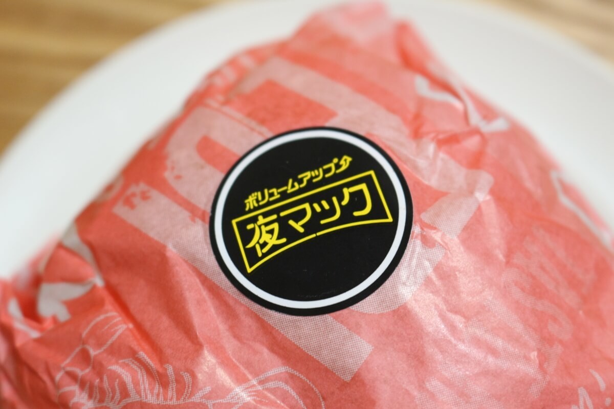 マクドナルドメニュー