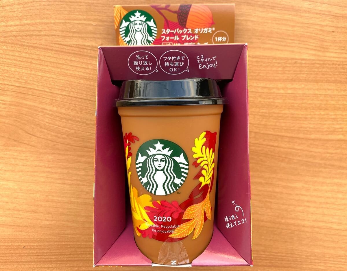 スタバでコンプしたい「リユーザブルカップ」2020年秋モデルがツボ