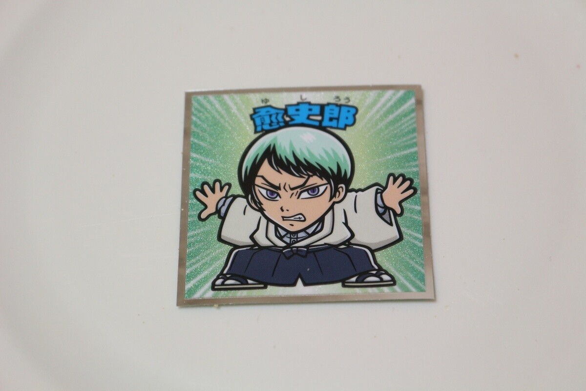 鬼滅の刃マンシール No.10 愈史郎