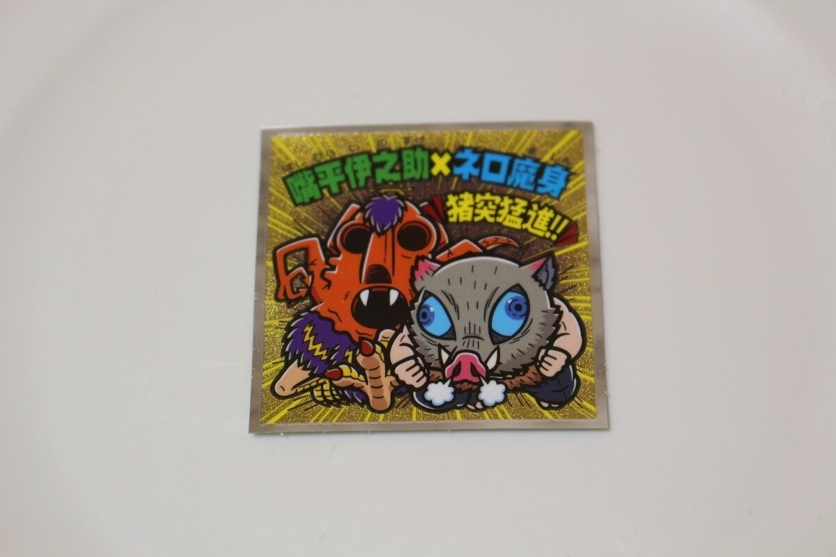 鬼滅の刃マンシール S4 嘴平 伊之助×ネロ魔身