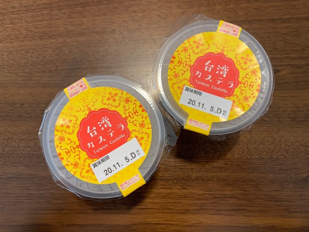 アンデイコ「台湾カステラ」
