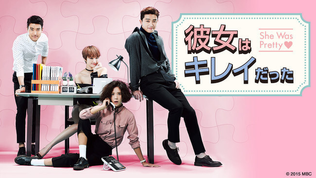 彼女はキレイだった