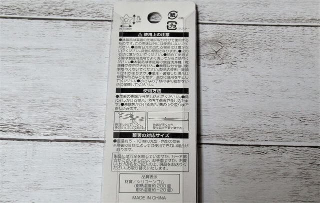 シリコーン菜箸スタンド