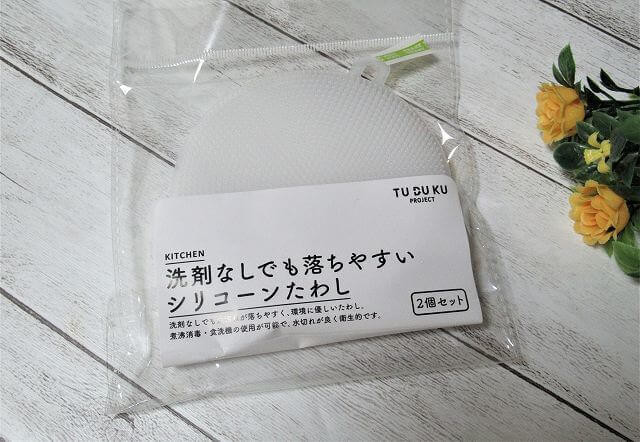 洗剤なしでも落ちやすい シリコーンたわし