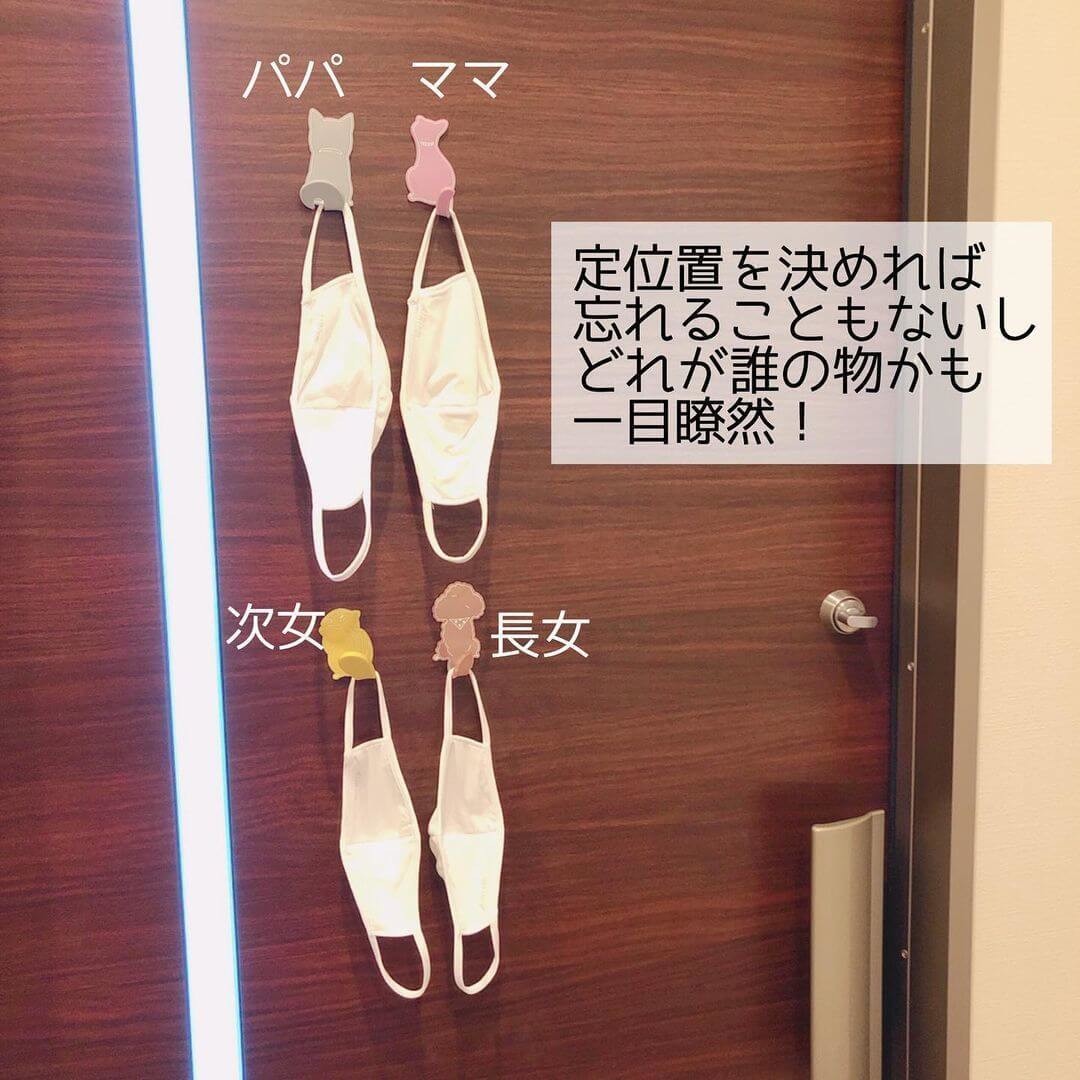 ダイソーアニマルフックマスク置き場収納アイデア