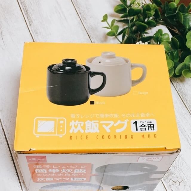 ダイソー炊飯マグ