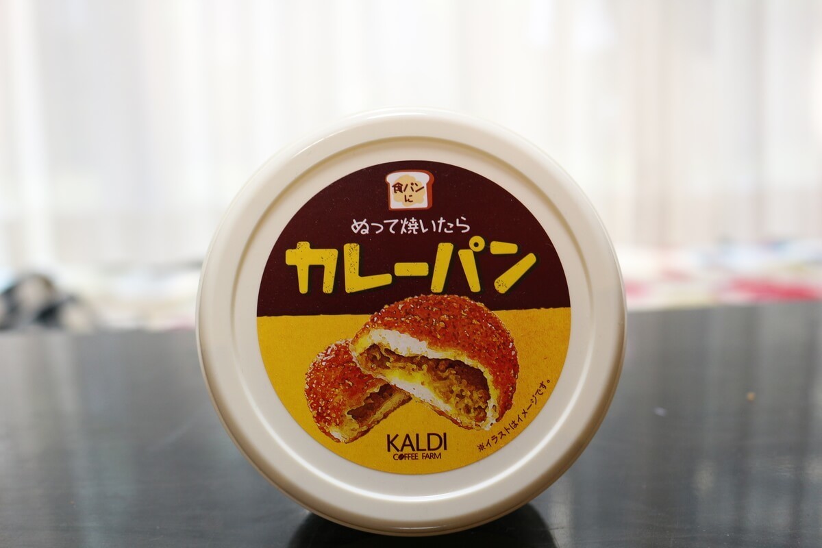 カルディオリジナル ぬって焼いたらカレーパン