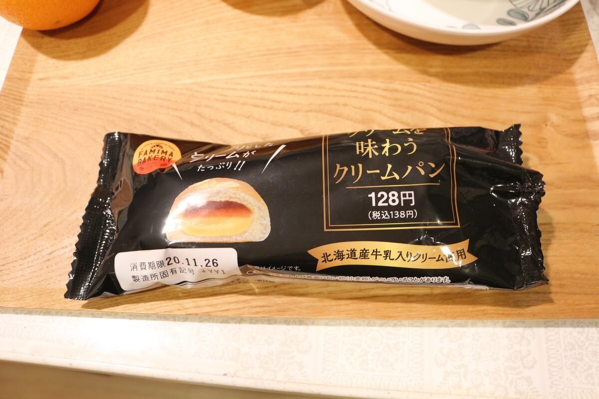 カルディオリジナル ぬって焼いたらカレーパン