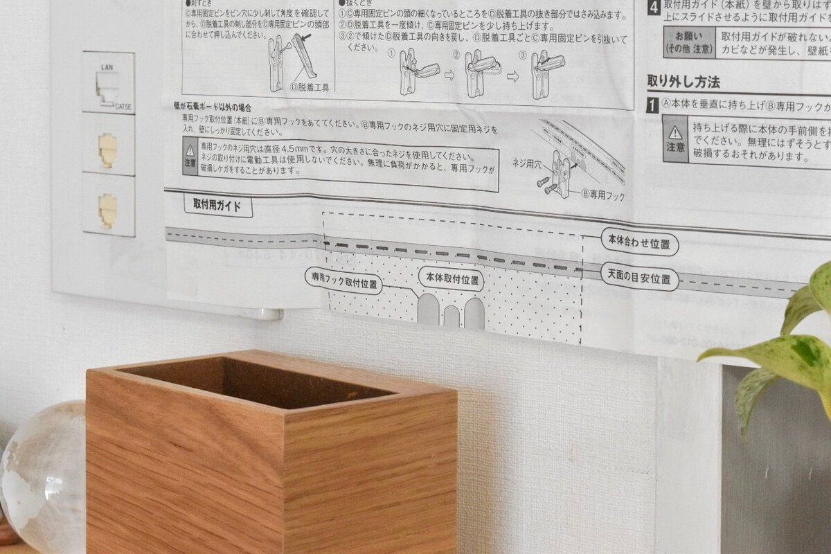 無印良品「壁に付けられる家具」に新タイプが登場！「置きっぱなし