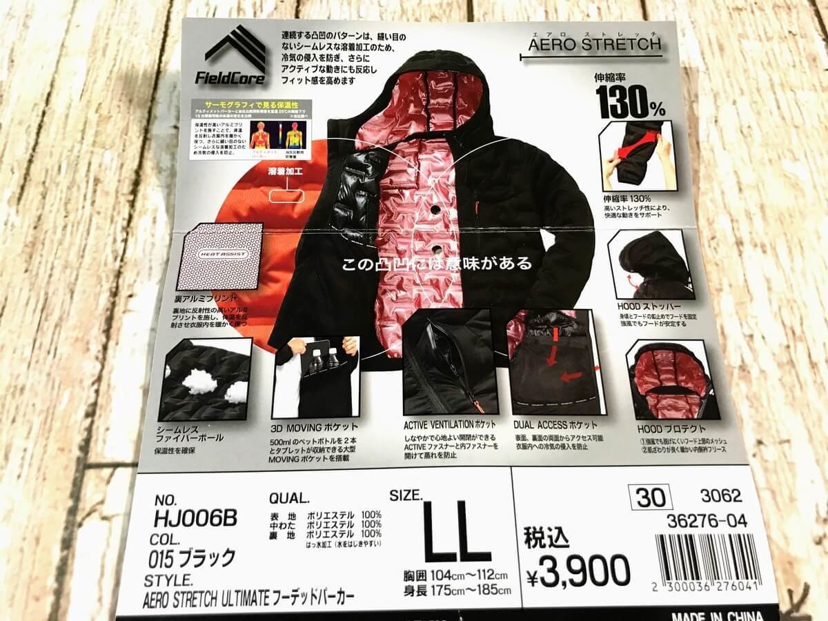 エアロストレッチアルティメット フーデッドパーカー
