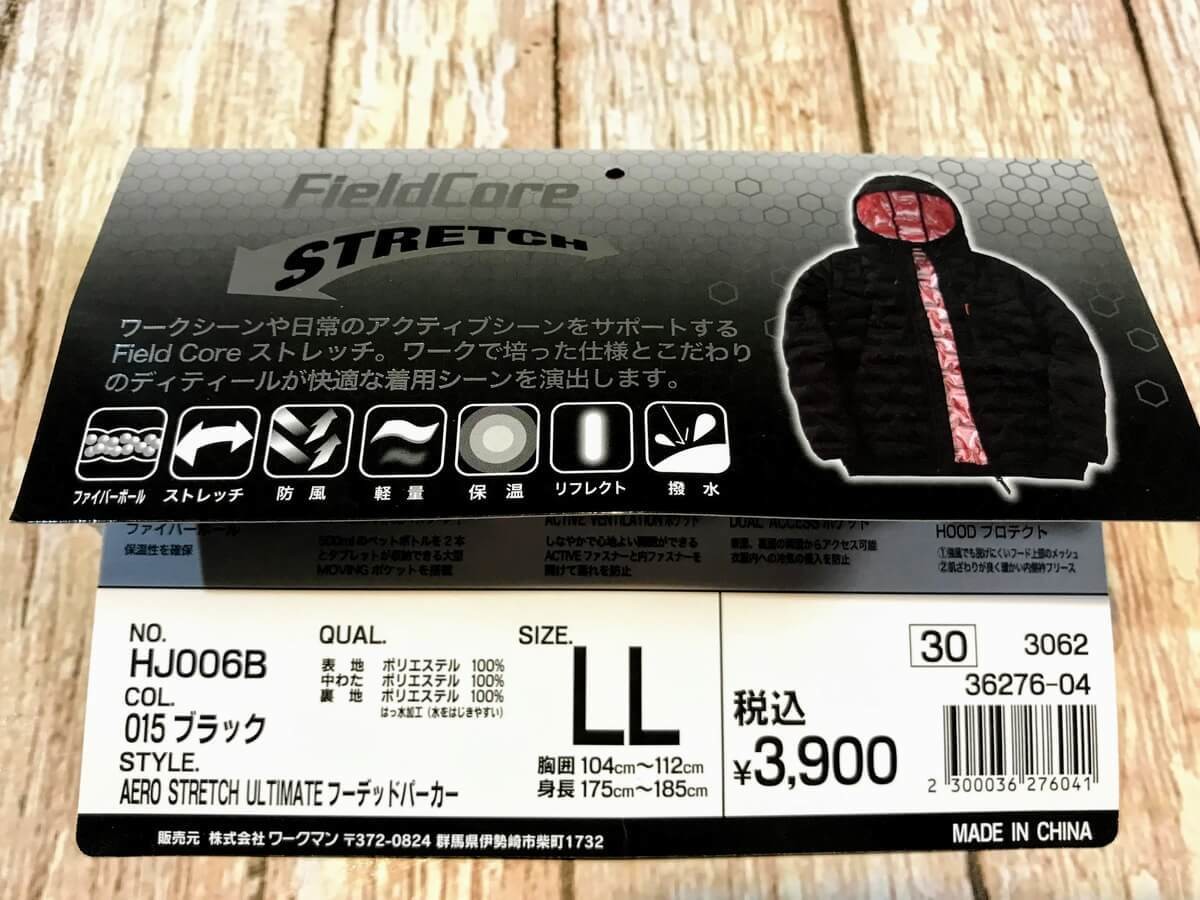 エアロストレッチアルティメット フーデッドパーカー