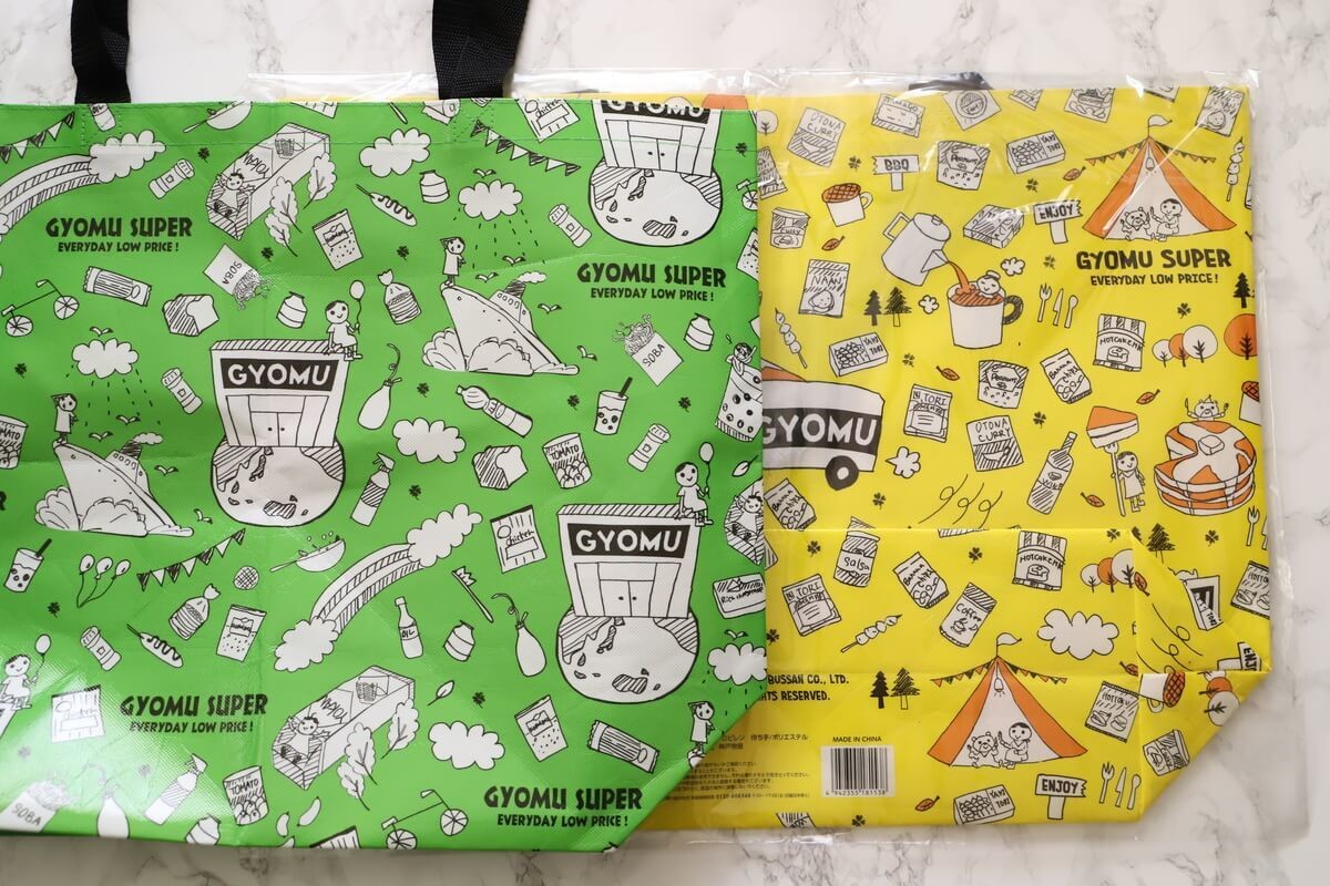 業務スーパー　エコバッグ　収納袋　のみ　新品未使用 業務スーパーの「オリジナルエコバッグ」が素晴らしい！ 丈夫で大容量