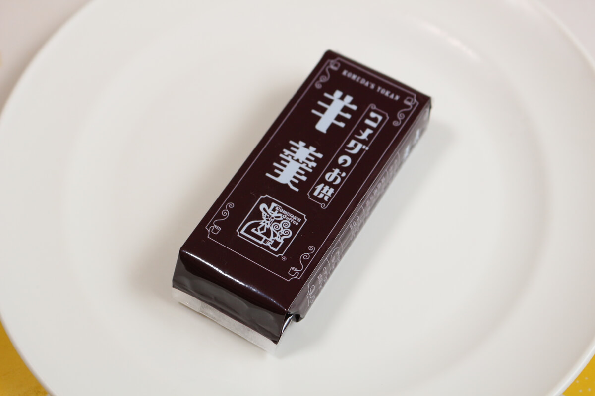 コメダのお供 羊羹