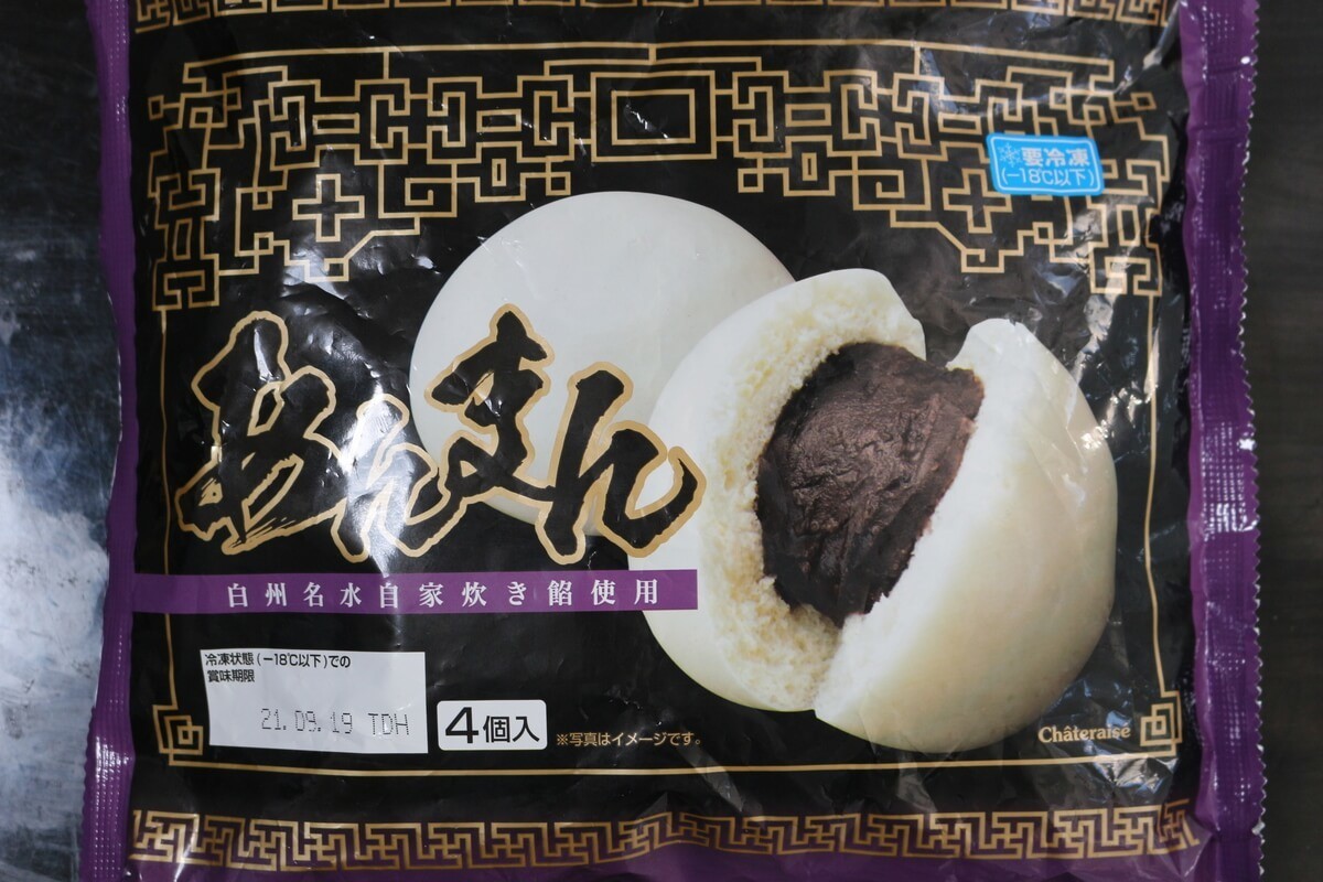 シャトレーゼ中華まんあんまん