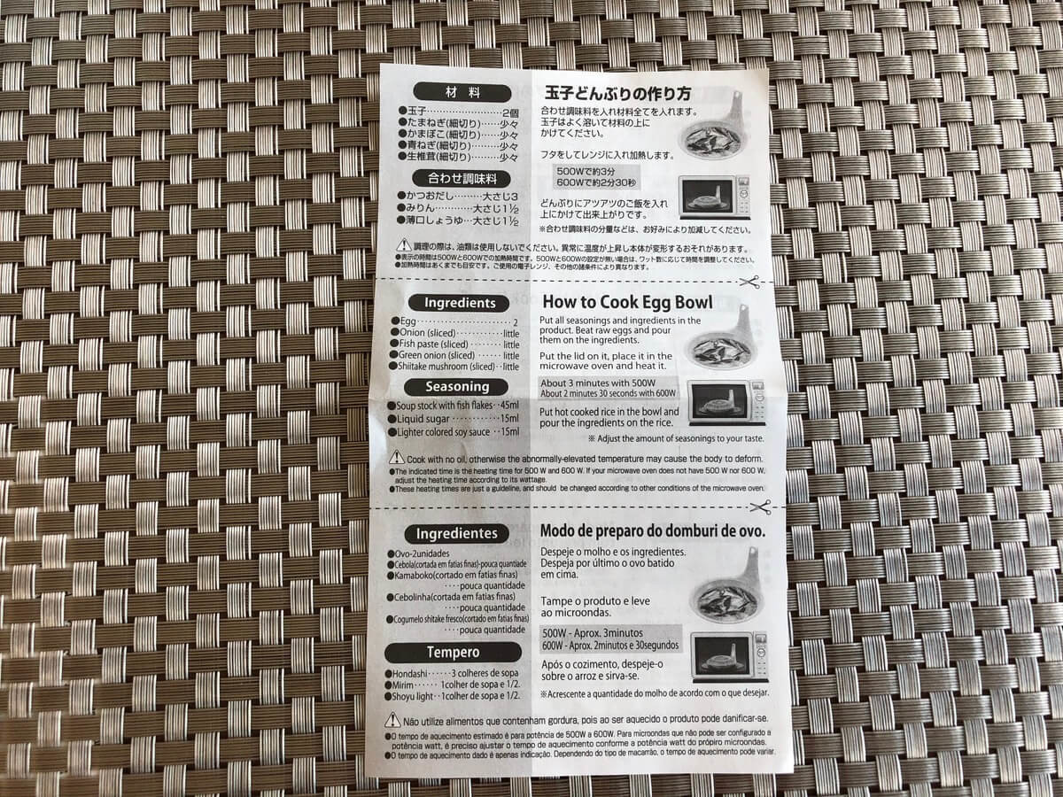 ダイソー電子レンジ調理器「どんぶり・目玉焼き」
