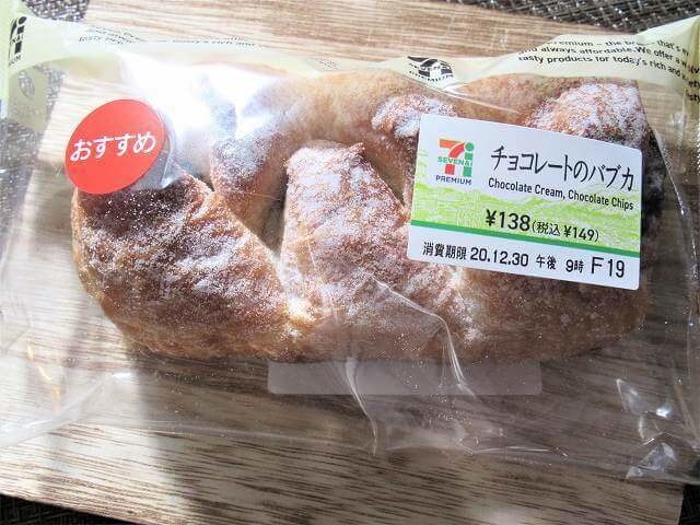 チョコレートのバブカ