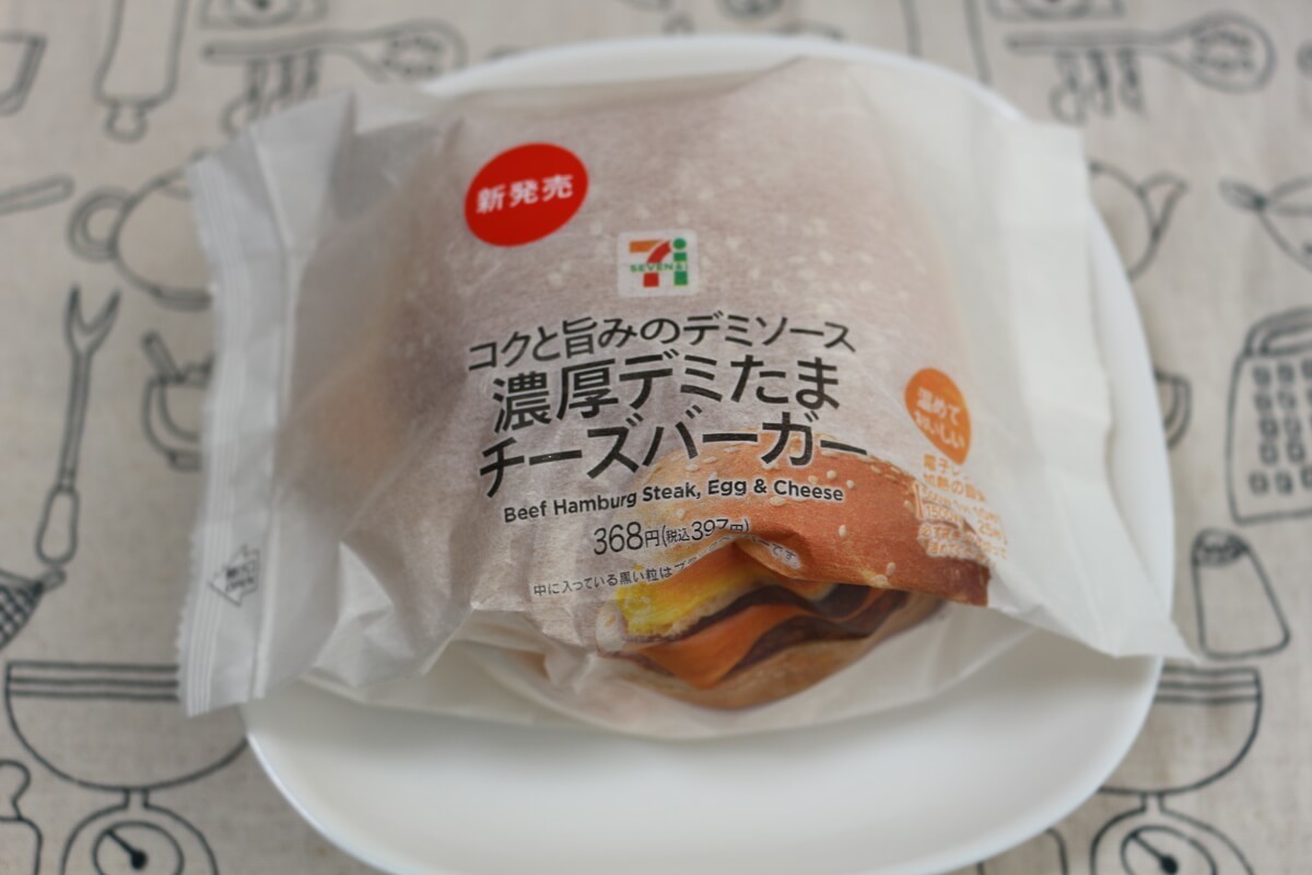 濃厚デミたまチーズバーガー