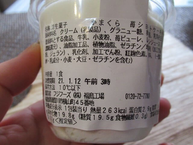 かまくら苺ショートケーキ