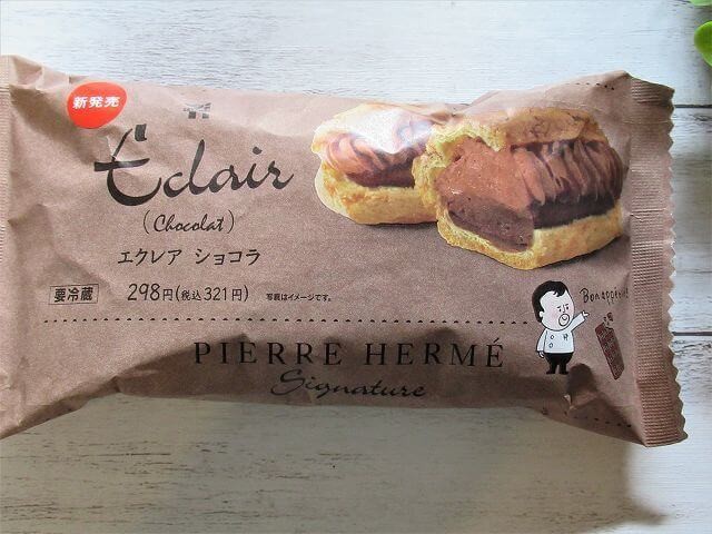 ピエール・エルメ　シグネチャー　エクレア　ショコラ