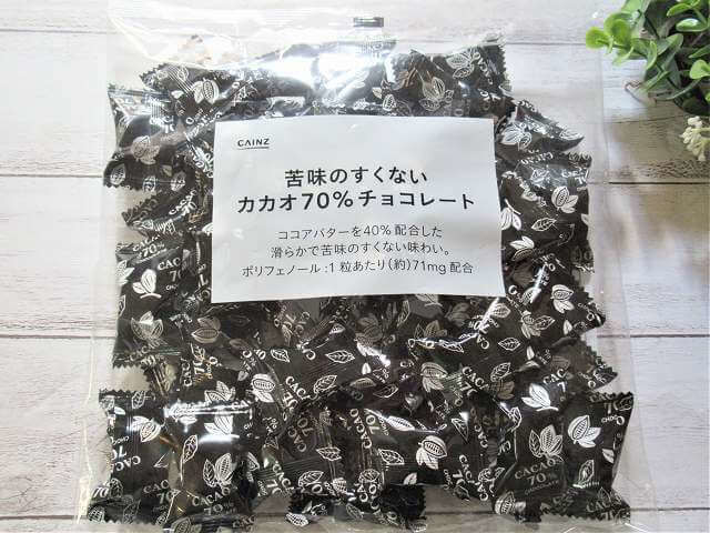 苦味のすくないチョコレート　カカオ70%　10袋　カインズホーム 苦味のすくないチョコレート カカオ70% 10袋 カインズホーム
