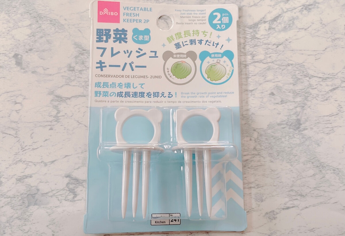 野菜フレッシュキーパー