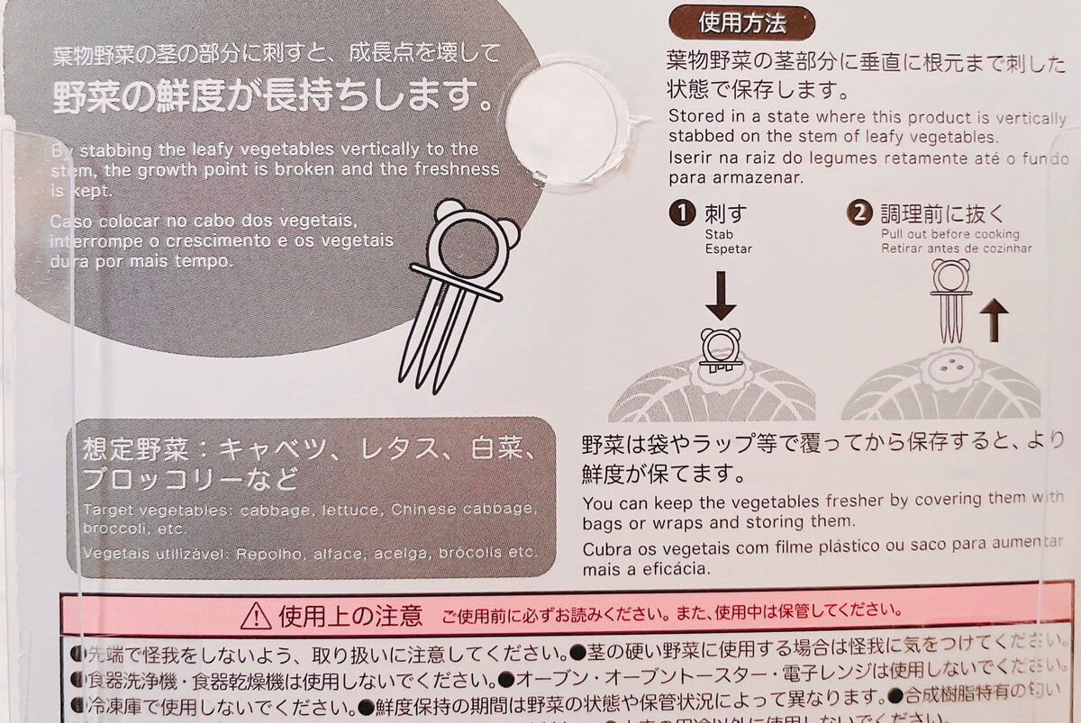 野菜フレッシュキーパー