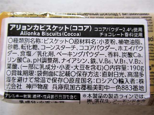 アリョンカビスケット