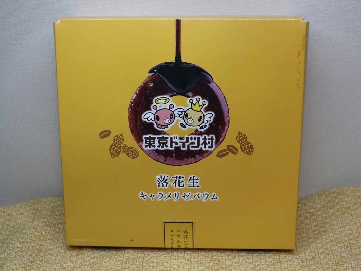 落花生キャラメリゼバウム