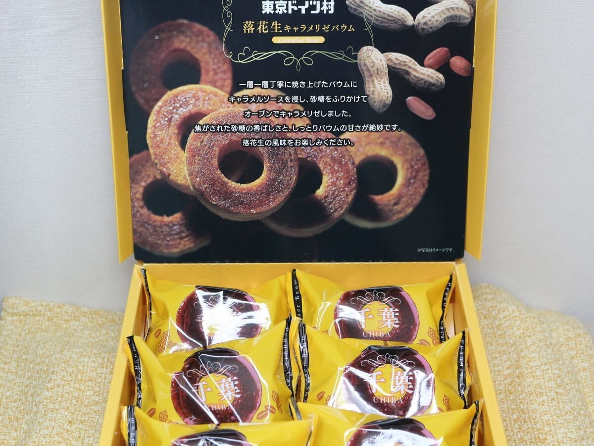 落花生キャラメリゼバウム