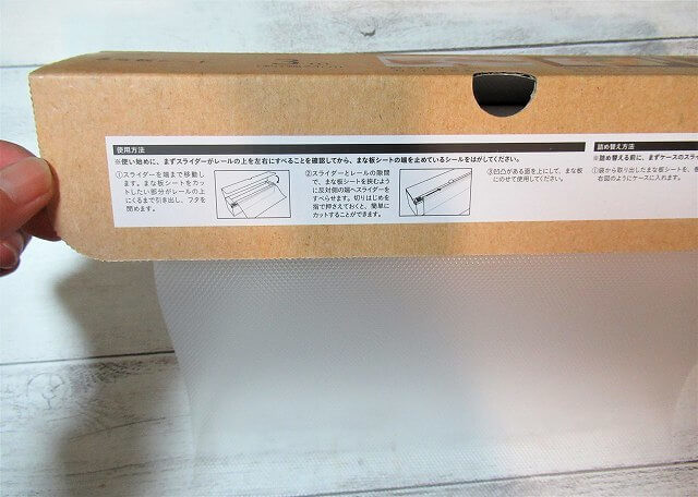 カインズまな板シート