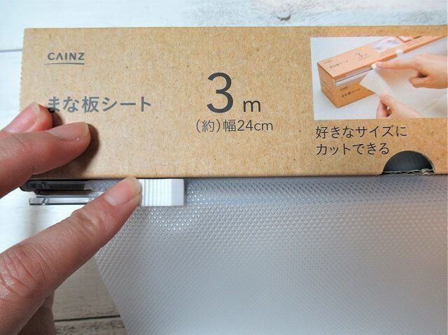 カインズまな板シート