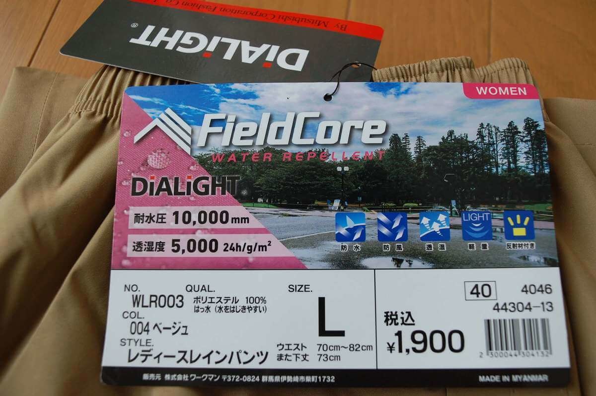 レディースレインパンツ
