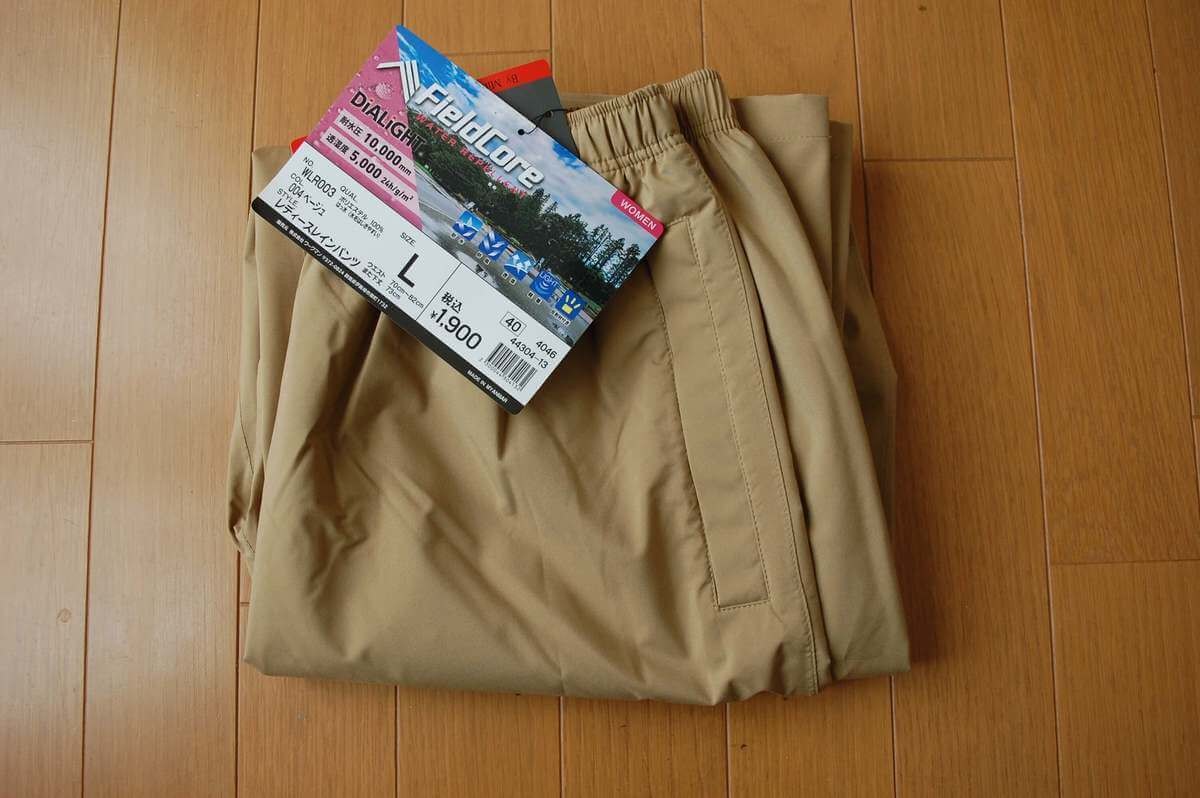 レディースレインパンツ