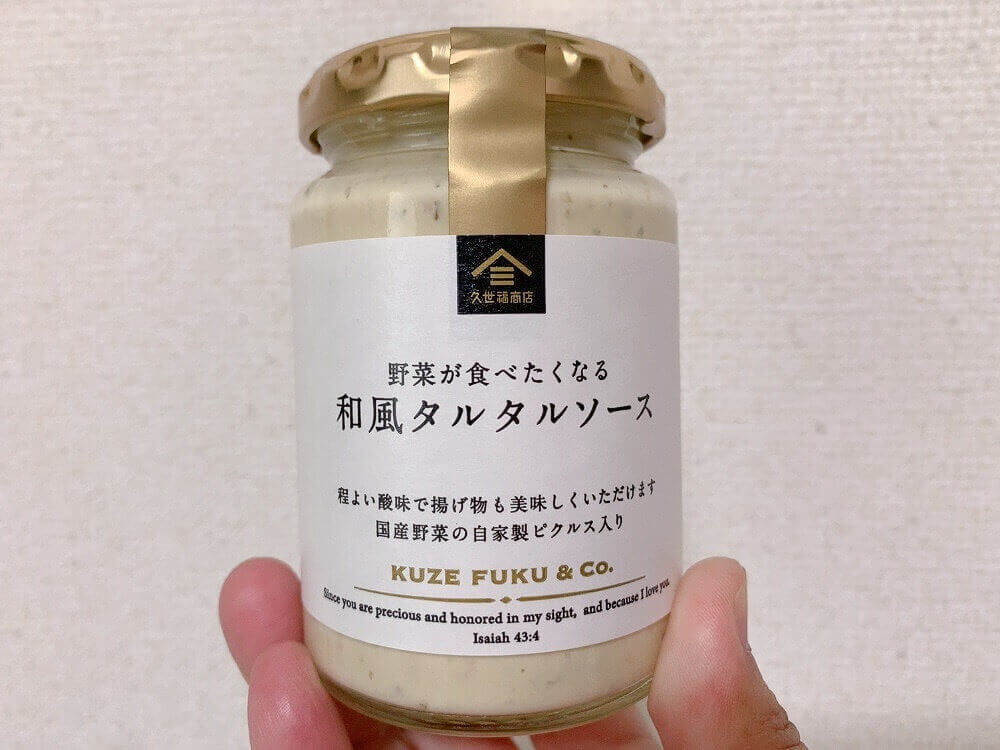 【タルタル】確認用ページ　２ き、危険！【久世福商店】「お箸が止まらない」悲鳴続々「野菜が食べ