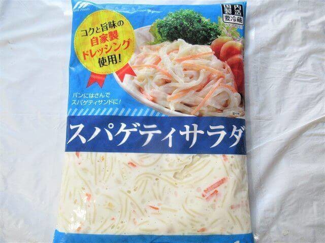 スパゲティサラダ