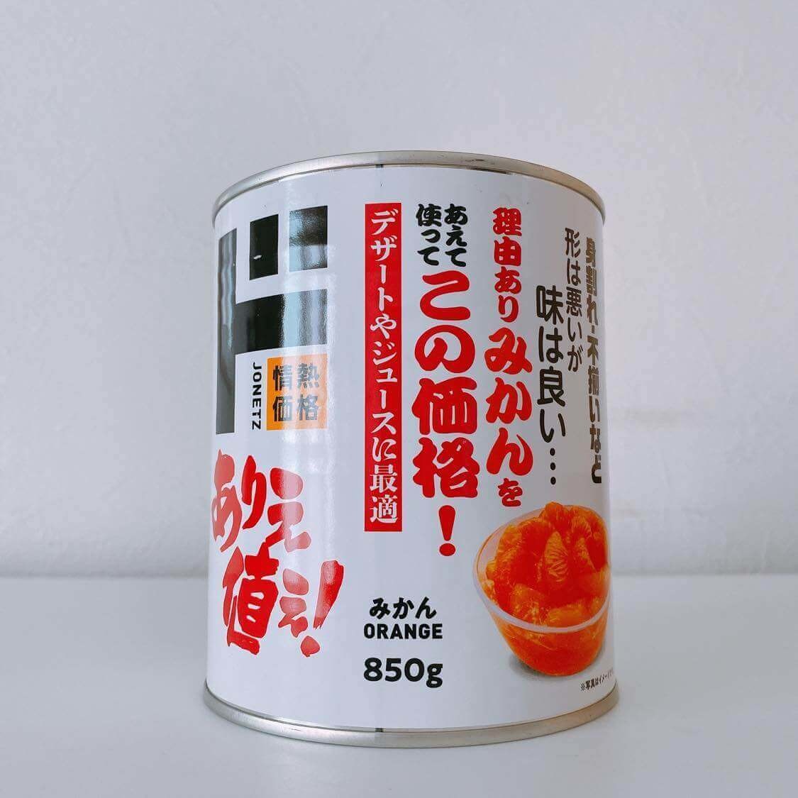 本日ラヴィットで放送！【ドンキ】「みかん缶」意外な食べ方♡店頭で即