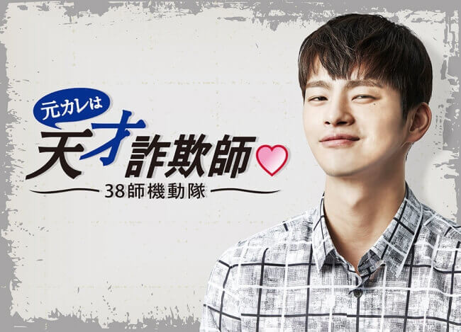 SNSがザワつく最注目の韓国イケメン俳優♡“キス職人”ソイングク主演の