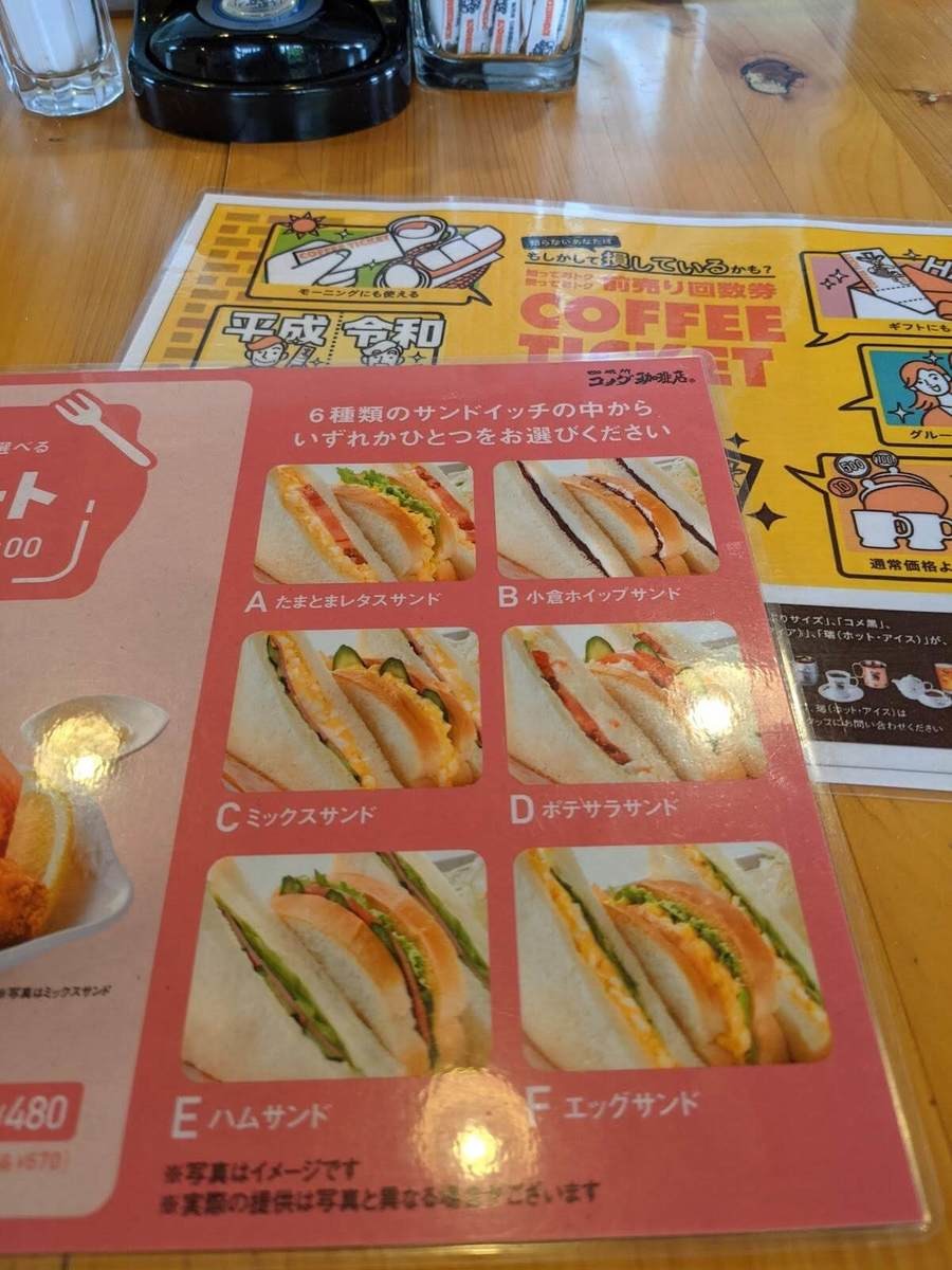 コメダ珈琲店のランチ昼コメプレート