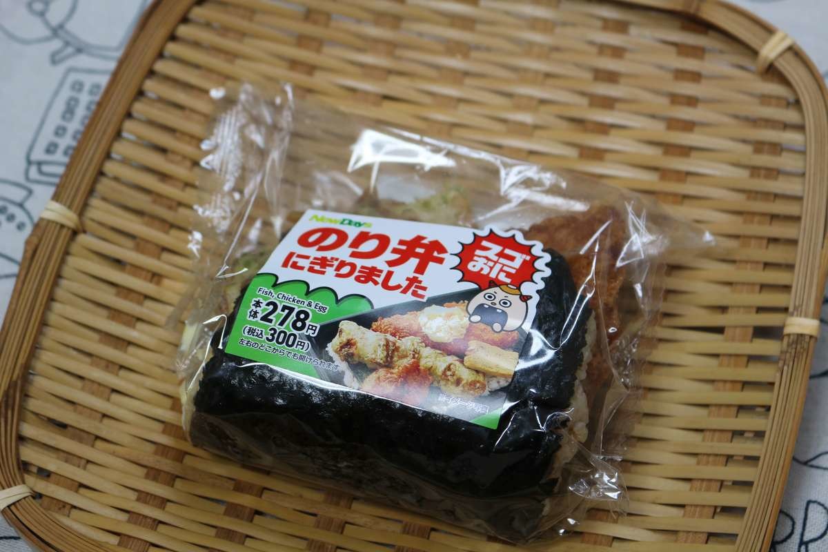 のり弁にぎりました