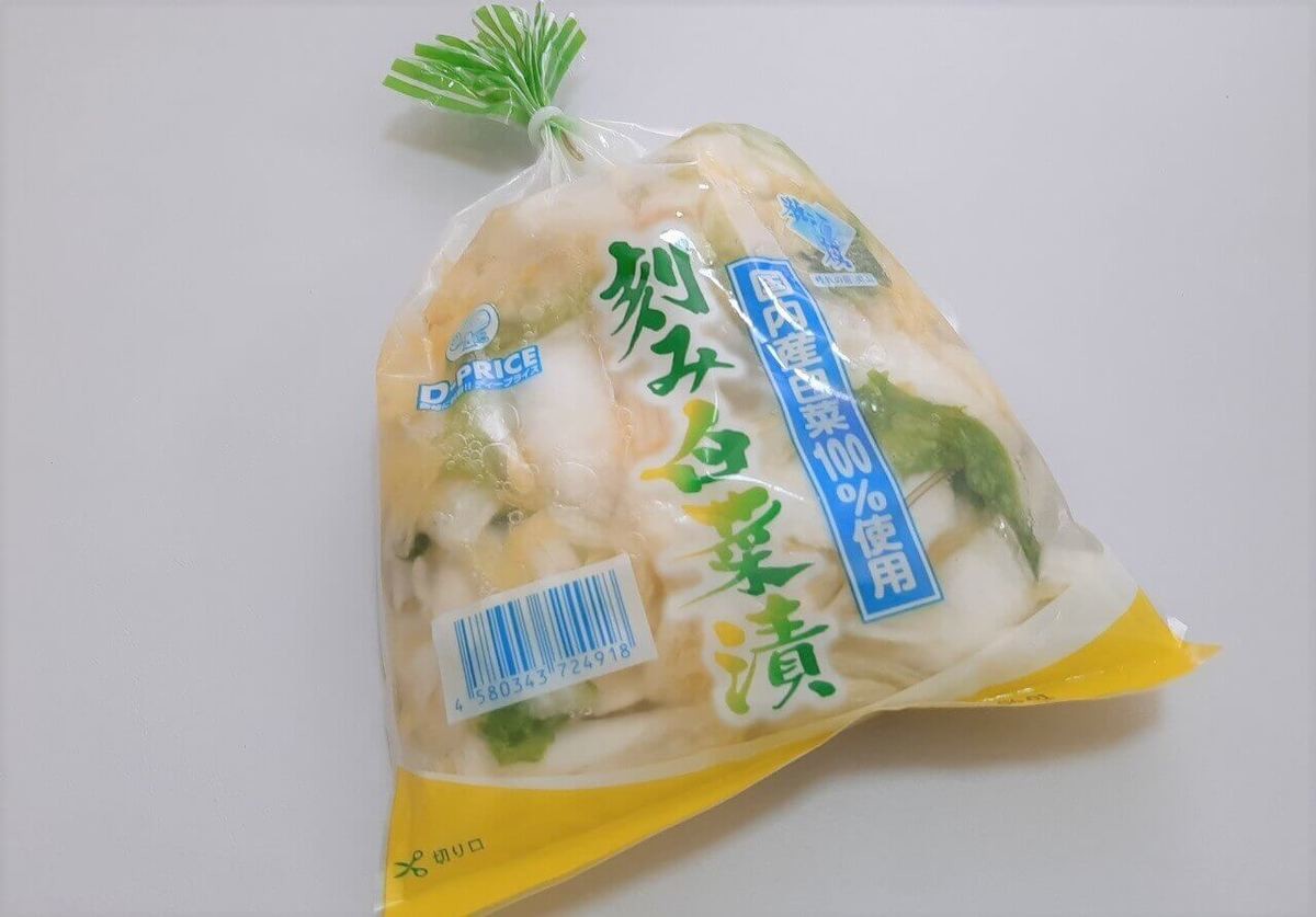 ラ・ムー白菜漬け