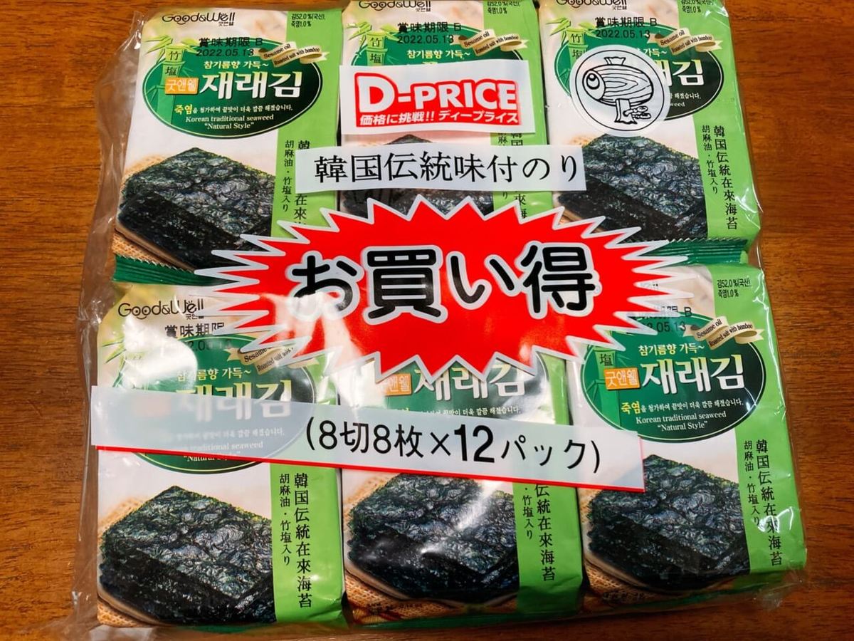 ディープライス韓国のり