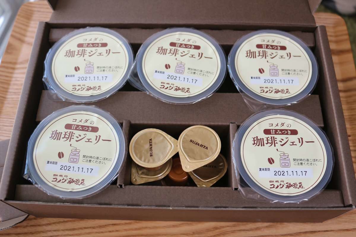 コメダオンラインショップ限定の甘みつき珈琲ジェリー
